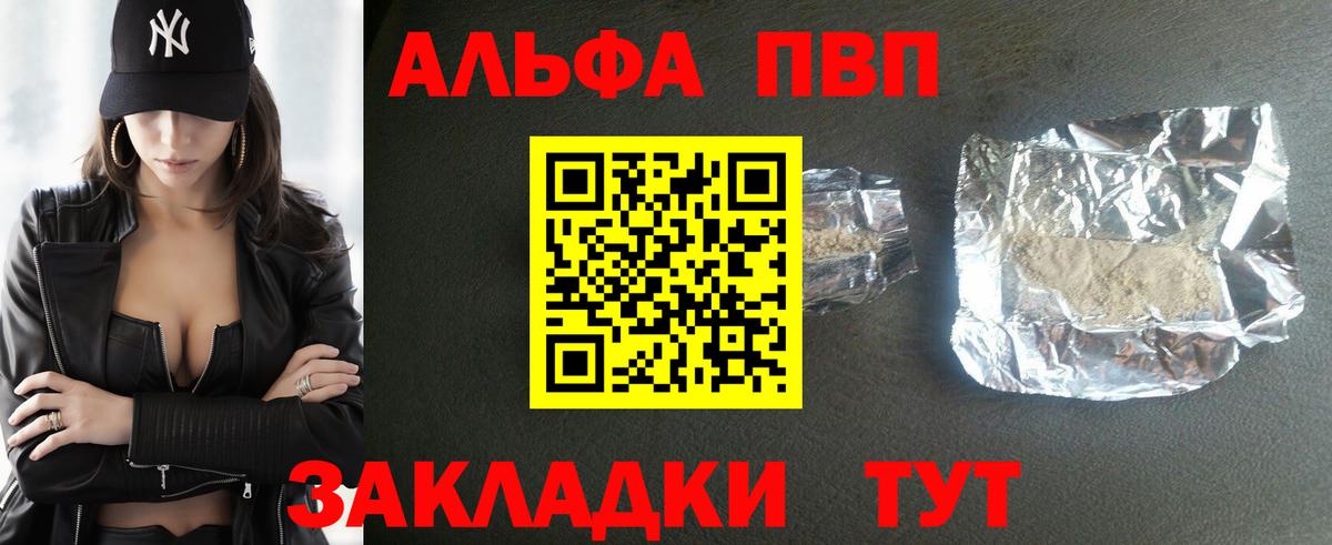 A-PVP мука Курчалой
