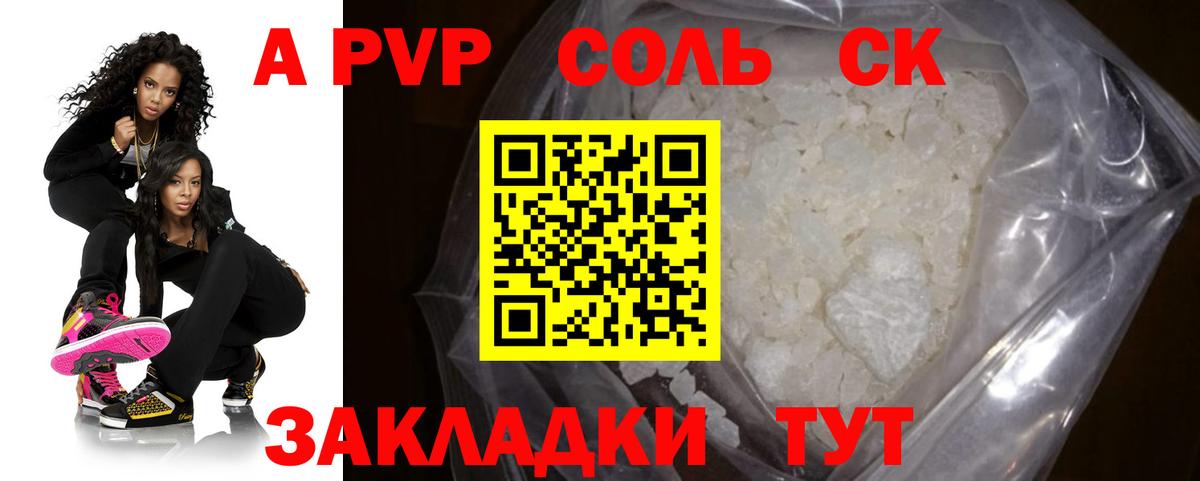 Курчалой  Alfa_PVP СК  купить наркоту  Alfa_PVP Соль  Вход с VPN  A-PVP 