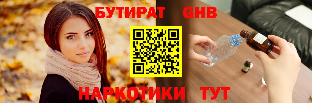 Курчалой  Бутират оксана  БУТИРАТ  Вход с VPN 
