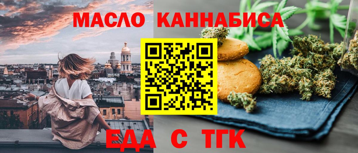 Курчалой  Cannafood конопля  Вход с VPN 