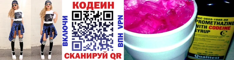 Кодеиновый сироп Lean Purple Drank  Курчалой 