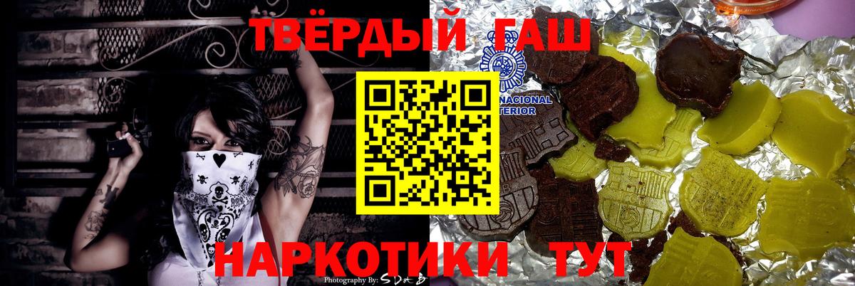 что такое   ГАШИШ гарик  ГАШИШ  ГАШИШ AMNESIA HAZE  Вход с VPN  Курчалой 