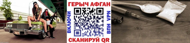 Героин герыч  купить  цена  Курчалой 