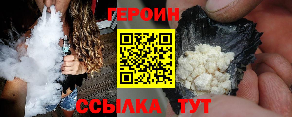 Курчалой  Героин Heroin  Вход с VPN 