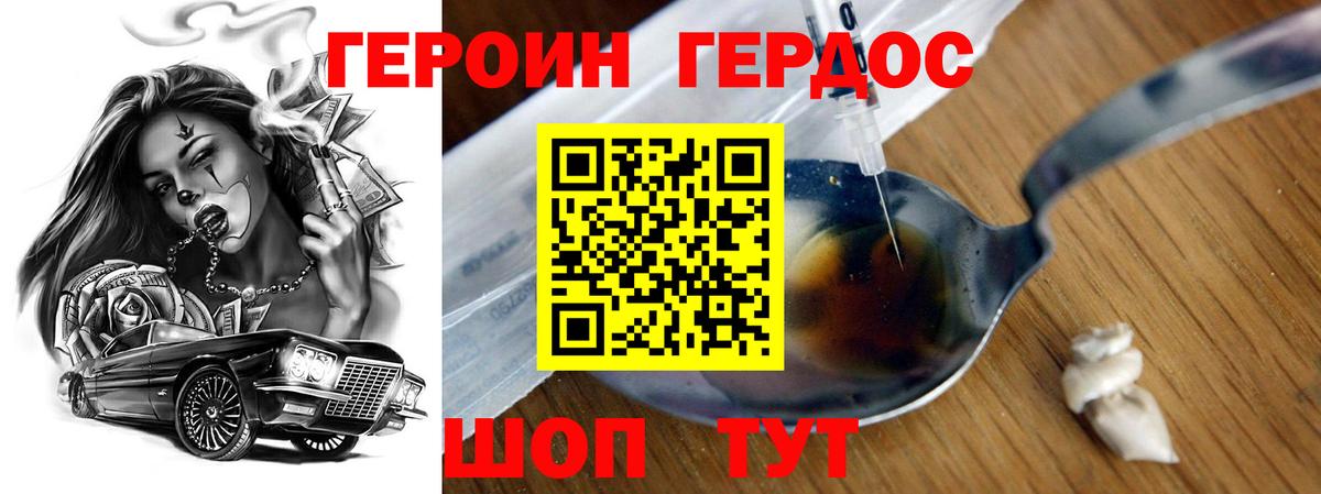 Героин афганец Курчалой