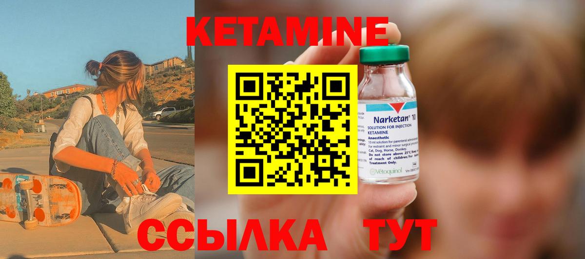 Кетамин VHQ Курчалой