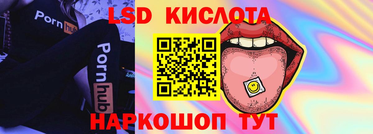 ЛСД экстази кислота Курчалой