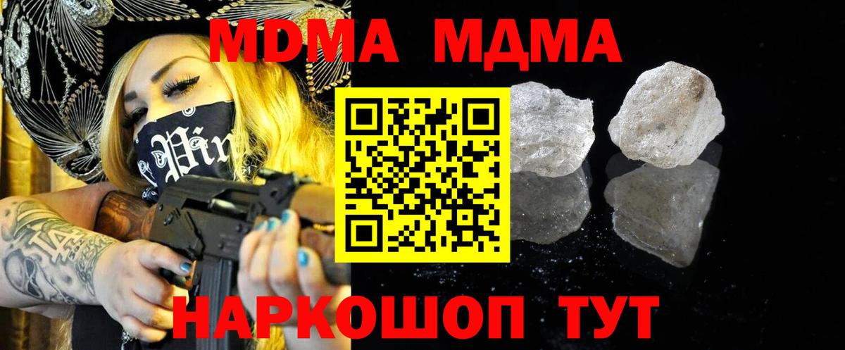 МДМА VHQ  МДМА кристаллы  Вход с VPN  Курчалой 