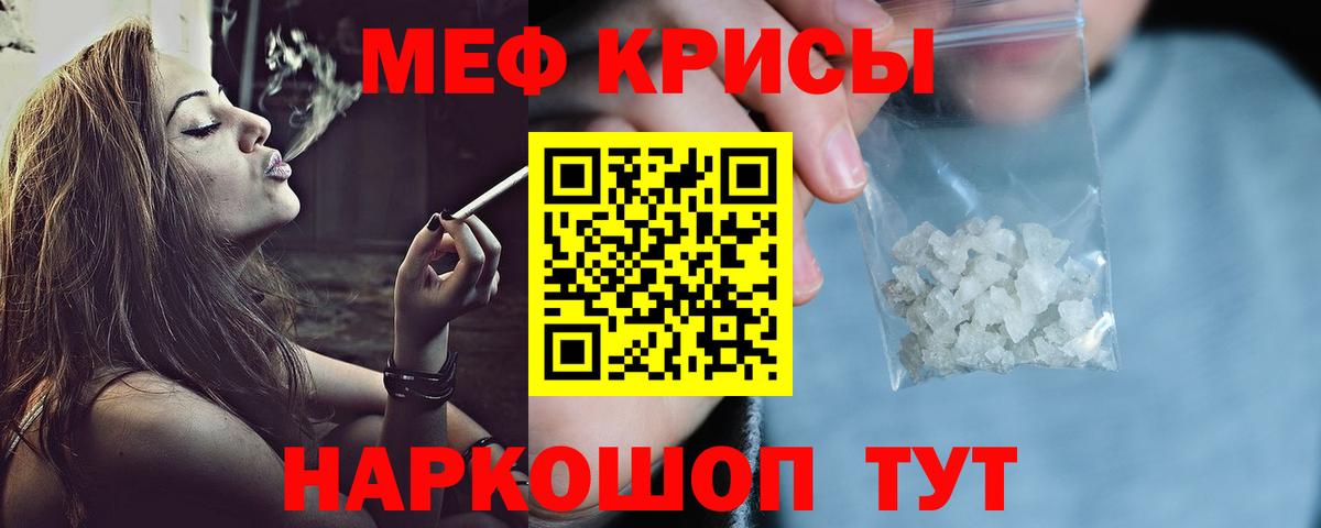 Курчалой  Меф 4 MMC  Мефедрон VHQ  Меф  Вход с VPN  МЕФ 