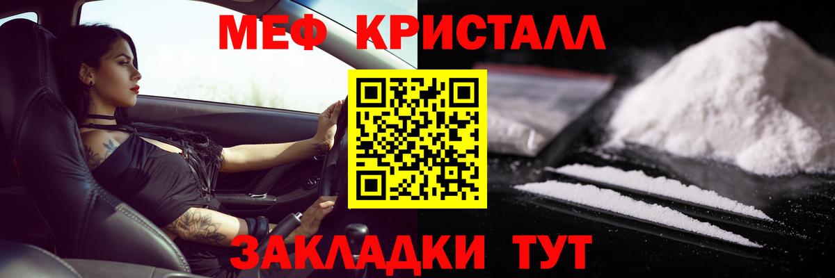 Мефедрон мука Курчалой