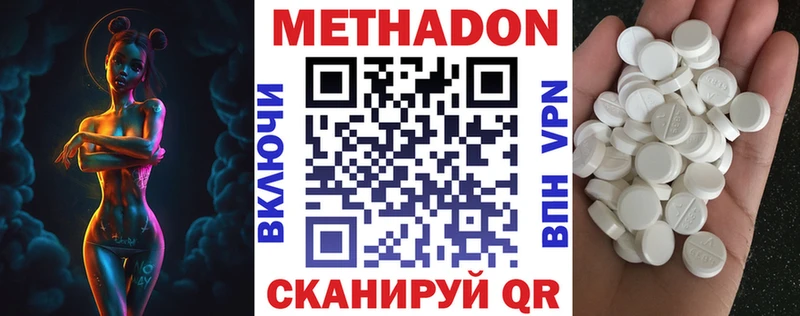 Метадон белоснежный Курчалой