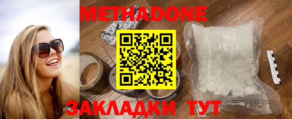 Метадон мёд  Вход с VPN  blacksprut зеркало  МЕТАДОН кристалл  Курчалой 