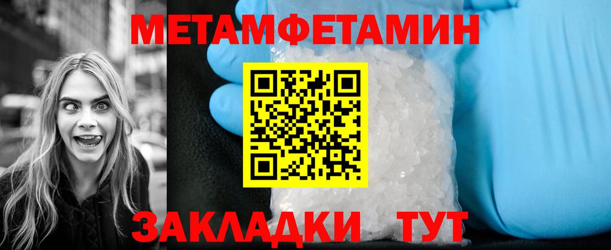 МЕТАМФЕТАМИН Декстрометамфетамин 99.9%  Метамфетамин  МЕТАМФЕТАМИН Декстрометамфетамин 99.9%  Курчалой  Вход с VPN 