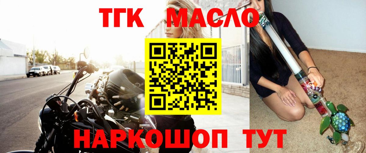 ТГК Wax Курчалой