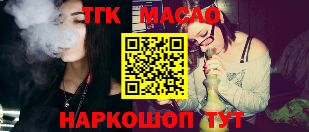 Дистиллят ТГК вейп  Вход с VPN  Курчалой 